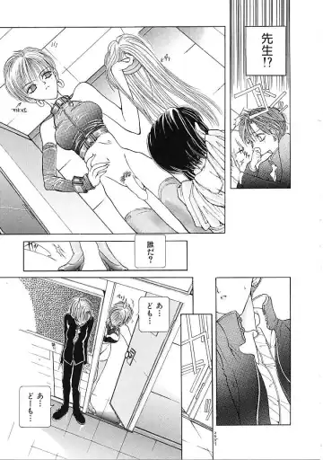 [Karino Hasumi] D Fhentai - Page 140