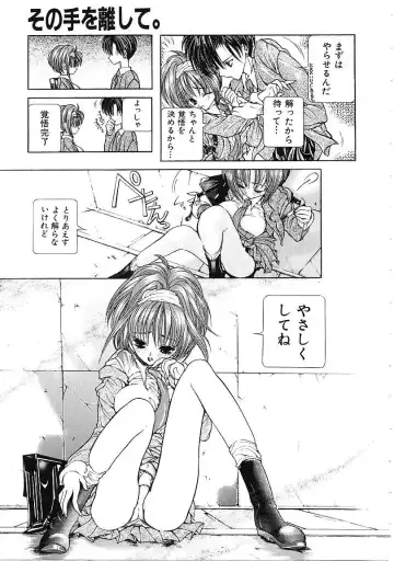 [Karino Hasumi] D Fhentai - Page 16