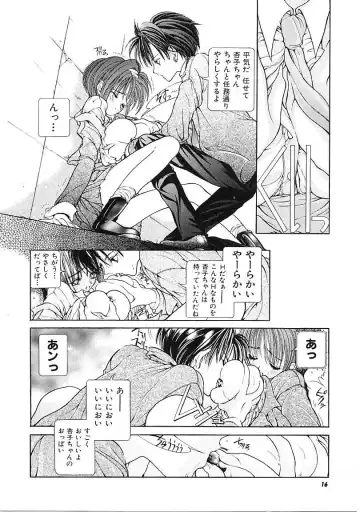 [Karino Hasumi] D Fhentai - Page 17