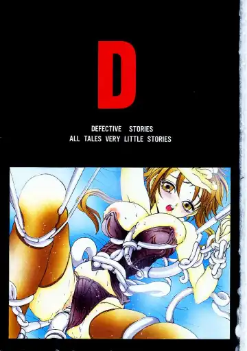 [Karino Hasumi] D Fhentai - Page 2