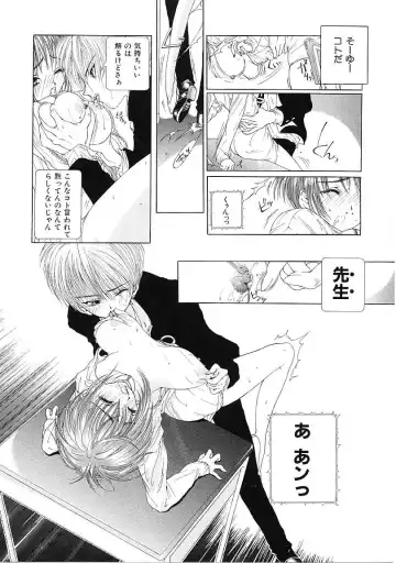 [Karino Hasumi] D Fhentai - Page 29