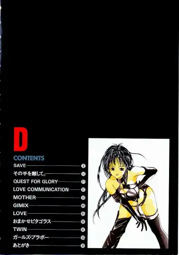 [Karino Hasumi] D Fhentai - Page 3