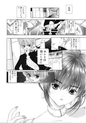 [Karino Hasumi] D Fhentai - Page 35