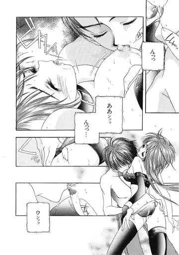 [Karino Hasumi] D Fhentai - Page 47