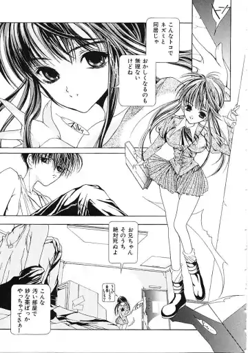[Karino Hasumi] D Fhentai - Page 56
