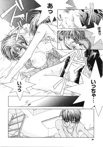 [Karino Hasumi] D Fhentai - Page 67