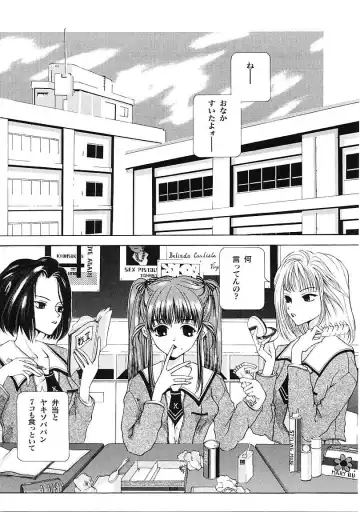 [Karino Hasumi] D Fhentai - Page 71