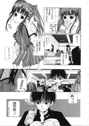 [Karino Hasumi] D Fhentai - Page 72