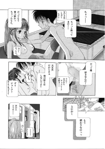 [Karino Hasumi] D Fhentai - Page 77