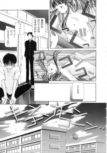 [Karino Hasumi] D Fhentai - Page 78