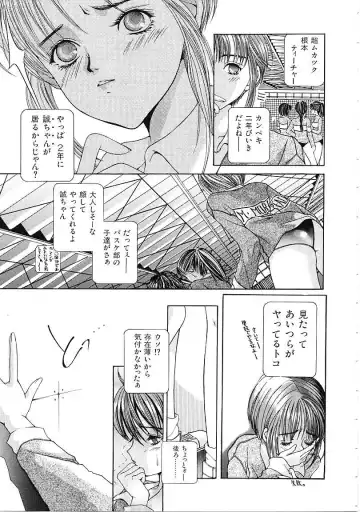 [Karino Hasumi] D Fhentai - Page 92