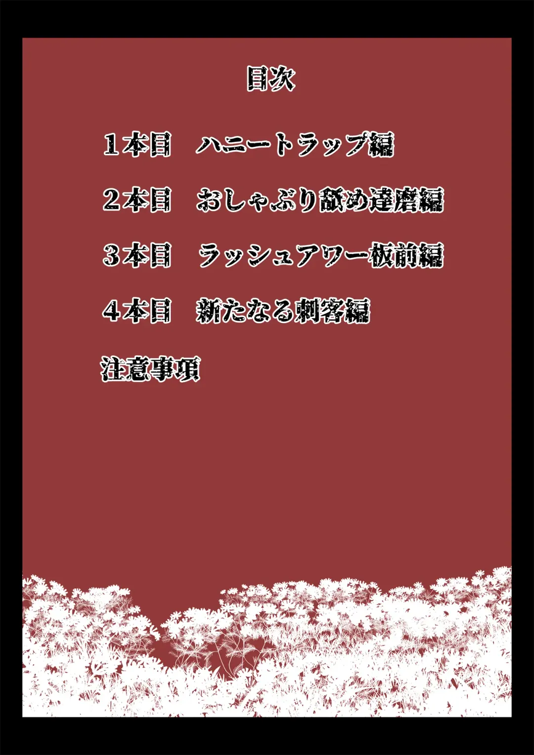 [Maccha Neji] Sexual House Vol.1 Fhentai - Page 2