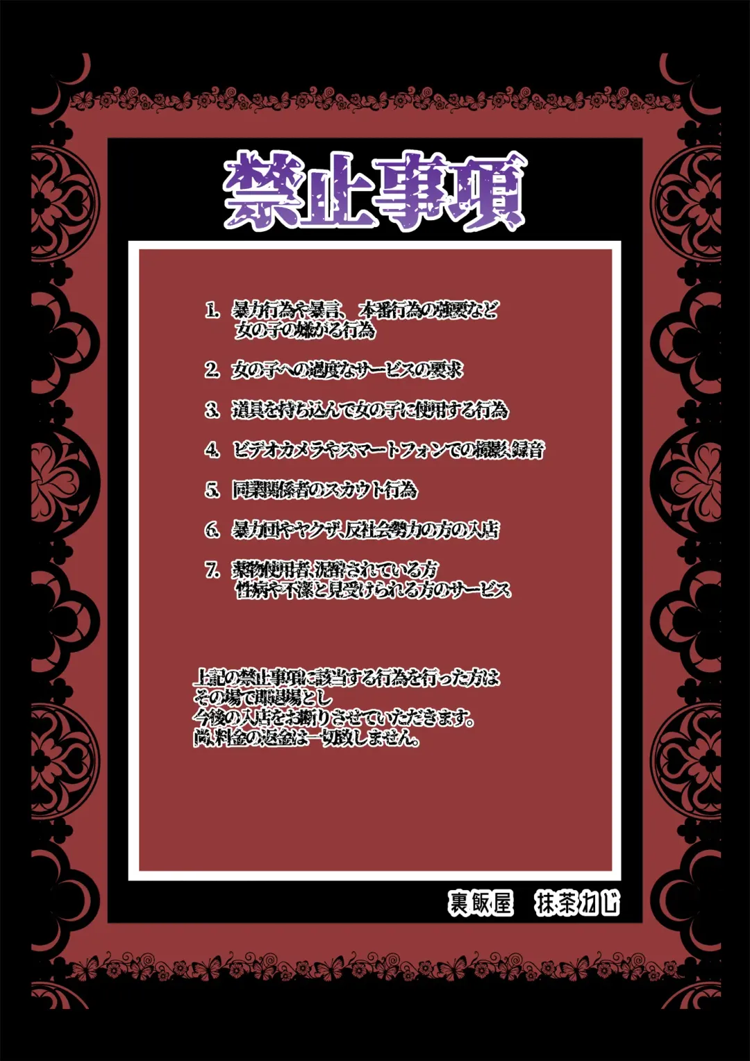 [Maccha Neji] Sexual House Vol.1 Fhentai - Page 27