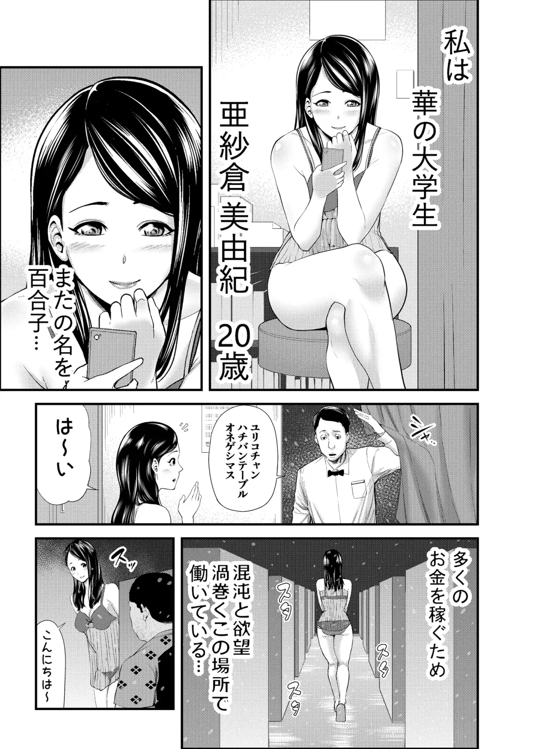 [Maccha Neji] Sexual House Vol.1 Fhentai - Page 3
