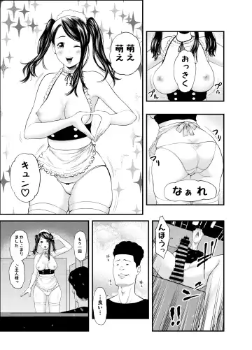 [Maccha Neji] Sexual House Vol.1 Fhentai.net - Page 23