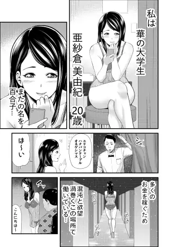 [Maccha Neji] Sexual House Vol.1 Fhentai.net - Page 3