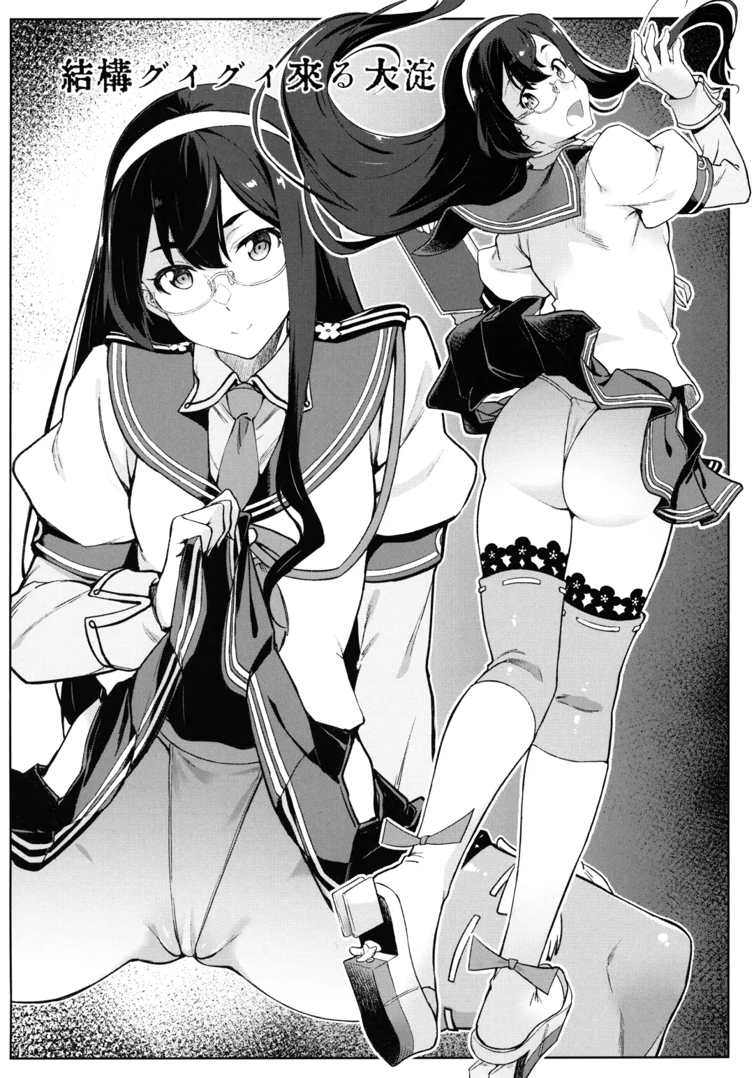 [Takemura Sesshu] Kakekakeshi Fhentai - Page 31