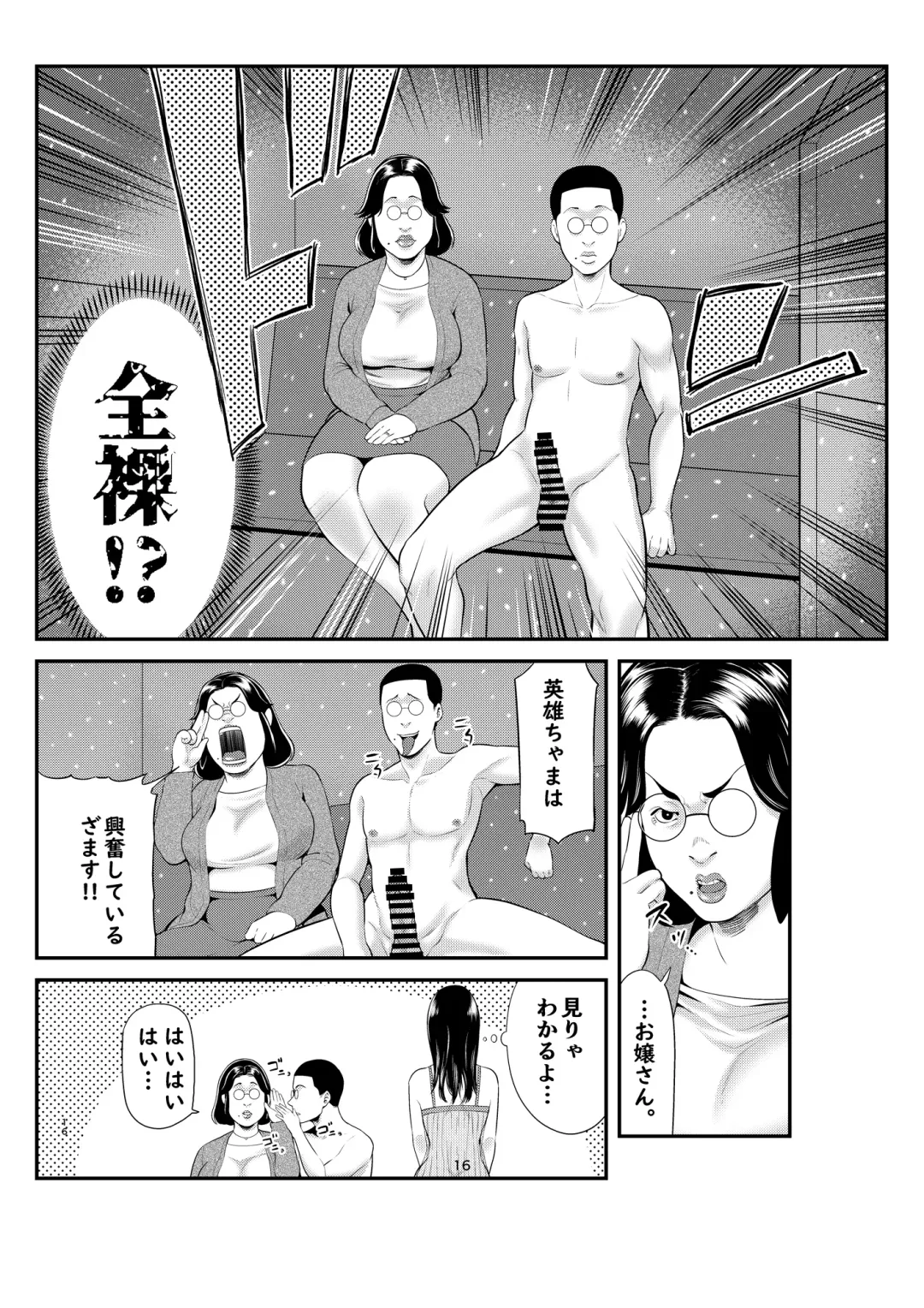 [Maccha Neji] Sexual House Vol.2 Fhentai.net - Page 16