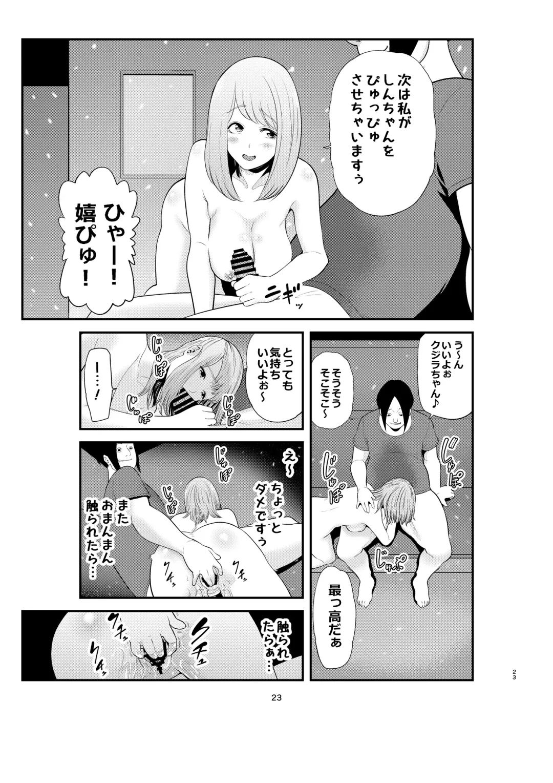 [Maccha Neji] Sexual House Vol.2 Fhentai.net - Page 23