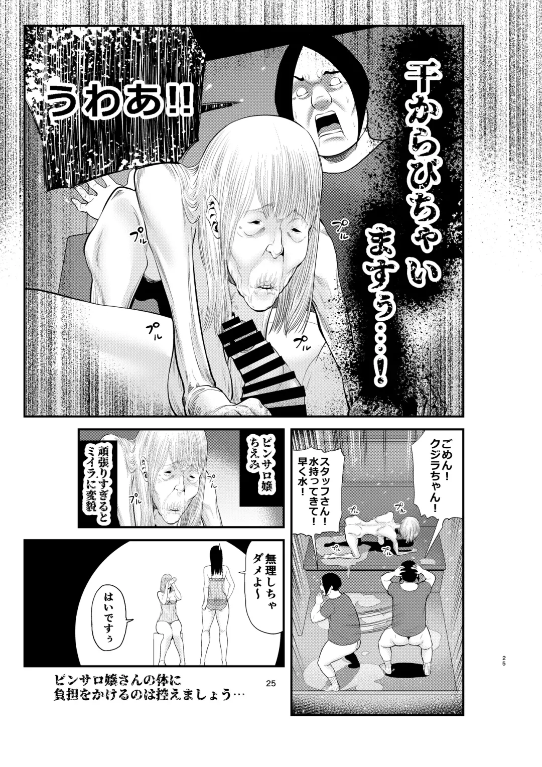 [Maccha Neji] Sexual House Vol.2 Fhentai.net - Page 25