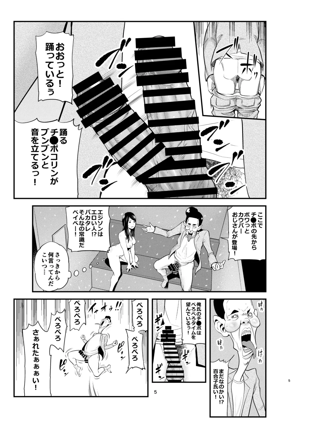 [Maccha Neji] Sexual House Vol.2 Fhentai.net - Page 5