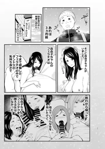 [Maccha Neji] Sexual House Vol.2 Fhentai.net - Page 11