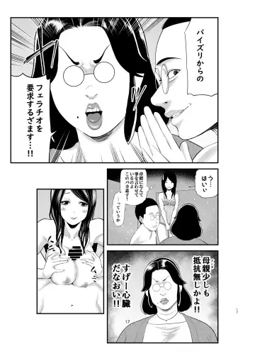 [Maccha Neji] Sexual House Vol.2 Fhentai.net - Page 17