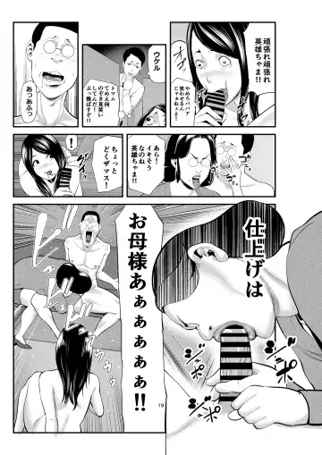 [Maccha Neji] Sexual House Vol.2 Fhentai.net - Page 19