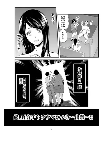 [Maccha Neji] Sexual House Vol.2 Fhentai.net - Page 20