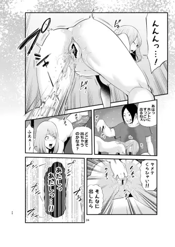 [Maccha Neji] Sexual House Vol.2 Fhentai.net - Page 24