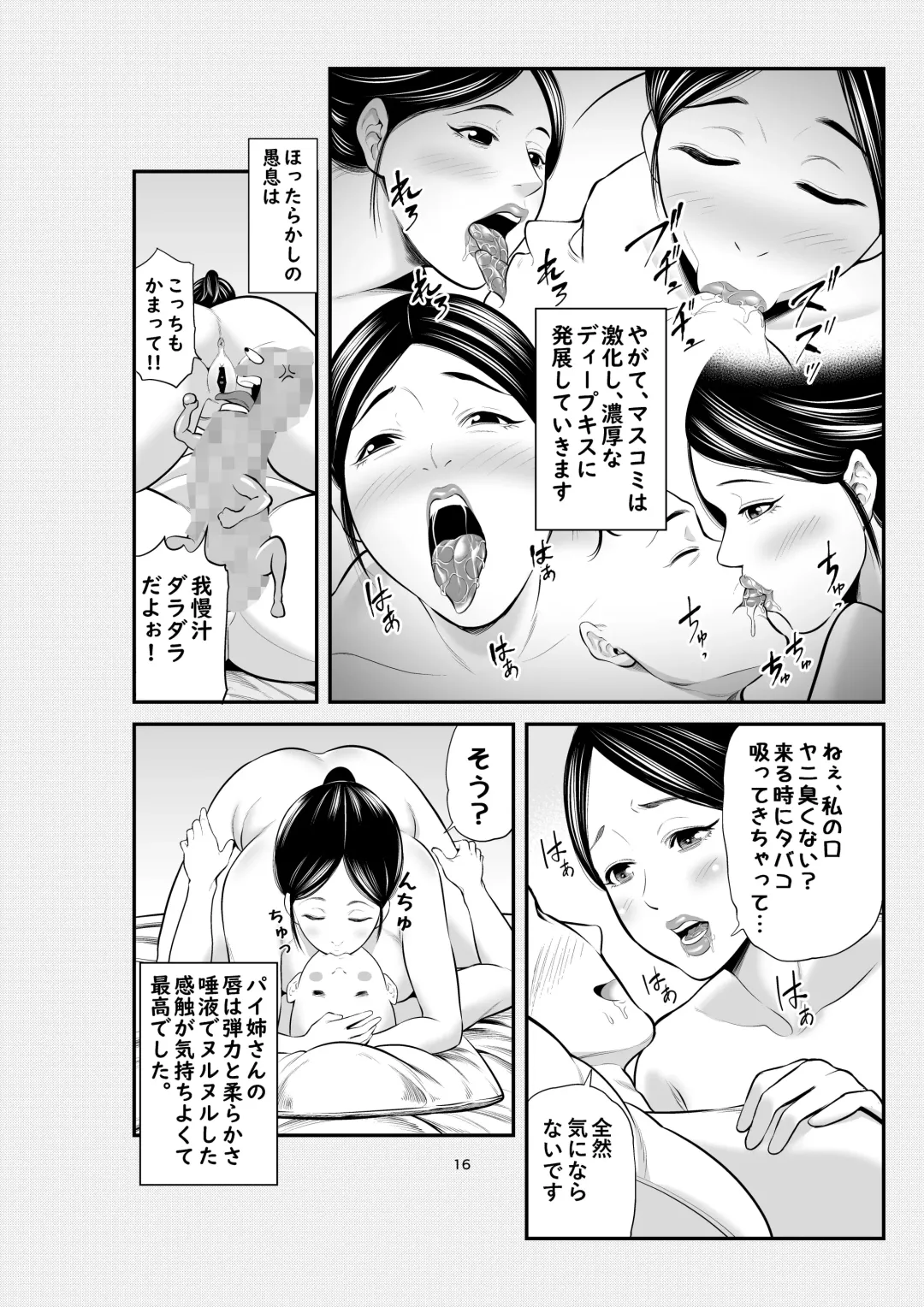 [Maccha Neji] Jitsuwa Jukujo DeliHeal Taiken Fhentai - Page 15