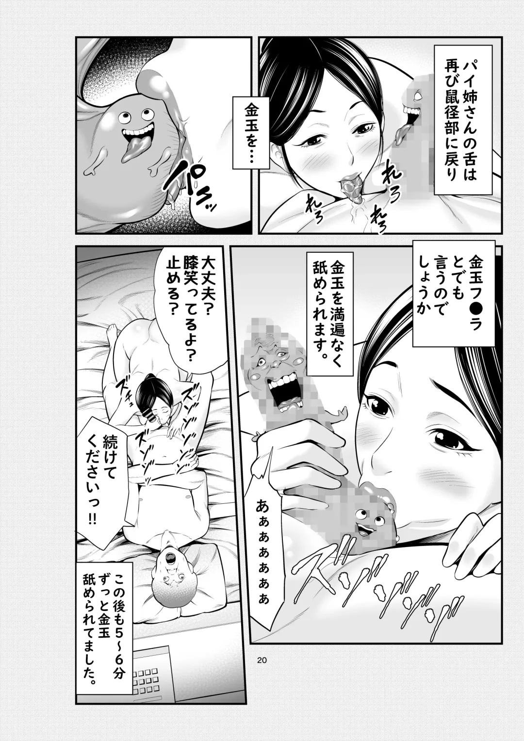 [Maccha Neji] Jitsuwa Jukujo DeliHeal Taiken Fhentai - Page 19