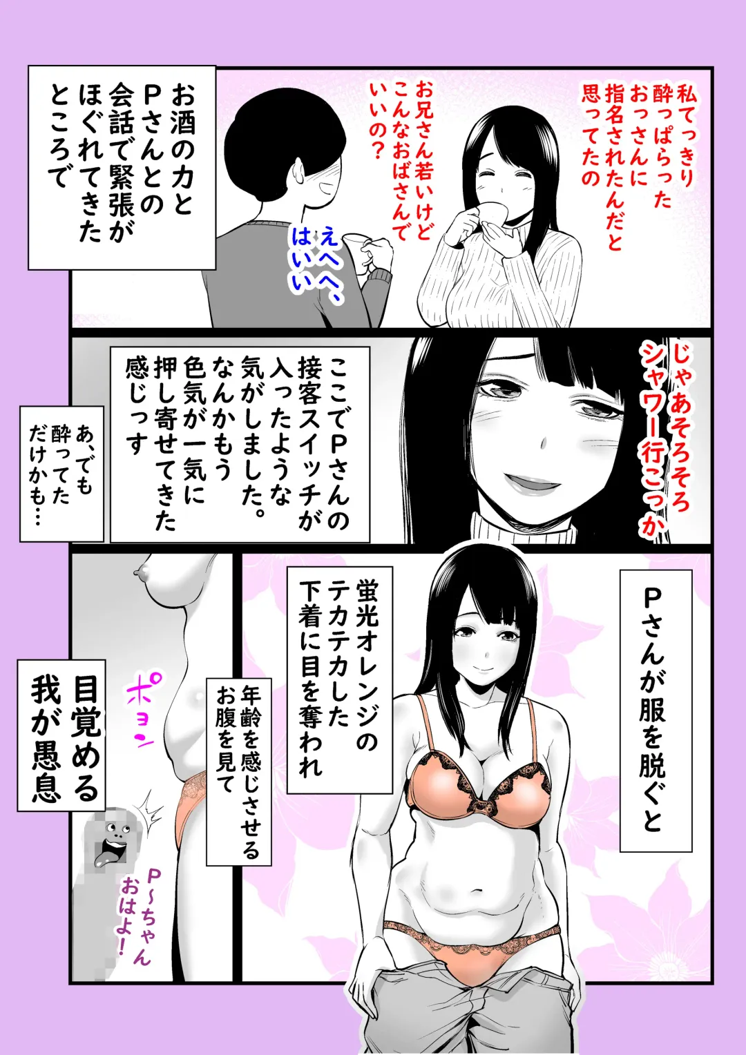 [Maccha Neji] Jitsuwa Jukujo DeliHeal Taiken Fhentai - Page 36