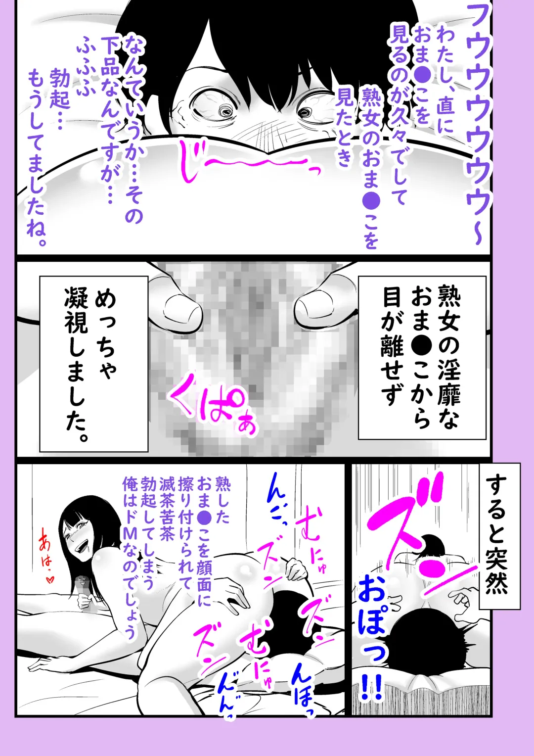 [Maccha Neji] Jitsuwa Jukujo DeliHeal Taiken Fhentai - Page 41