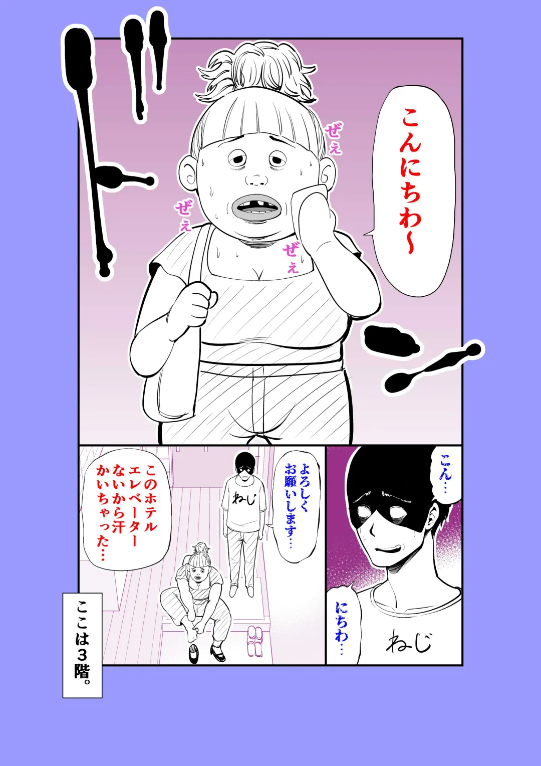 [Maccha Neji] Jitsuwa Jukujo DeliHeal Taiken Fhentai - Page 44