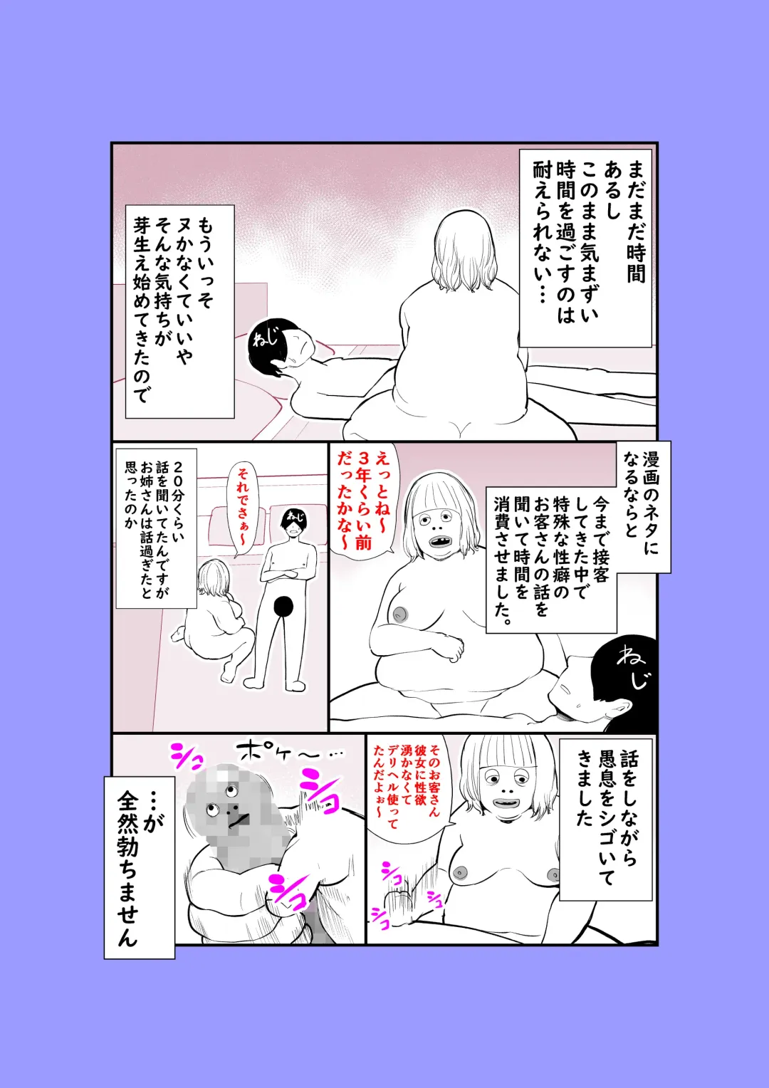 [Maccha Neji] Jitsuwa Jukujo DeliHeal Taiken Fhentai - Page 52