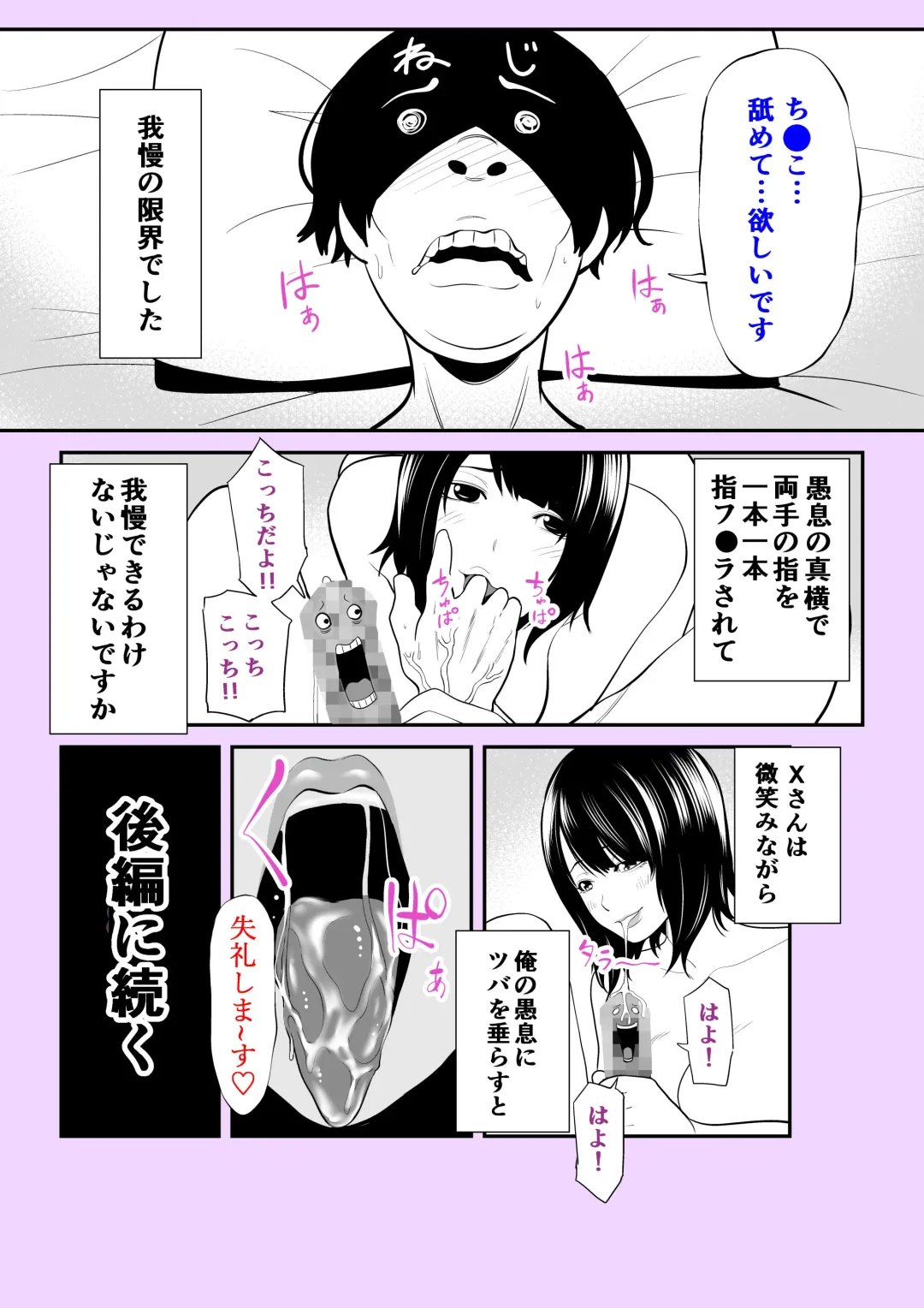 [Maccha Neji] Jitsuwa Jukujo DeliHeal Taiken Fhentai - Page 62