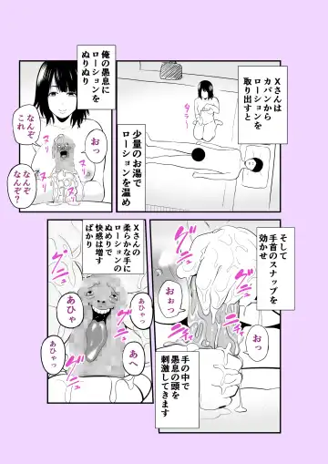 [Maccha Neji] Jitsuwa Jukujo DeliHeal Taiken Fhentai - Page 67