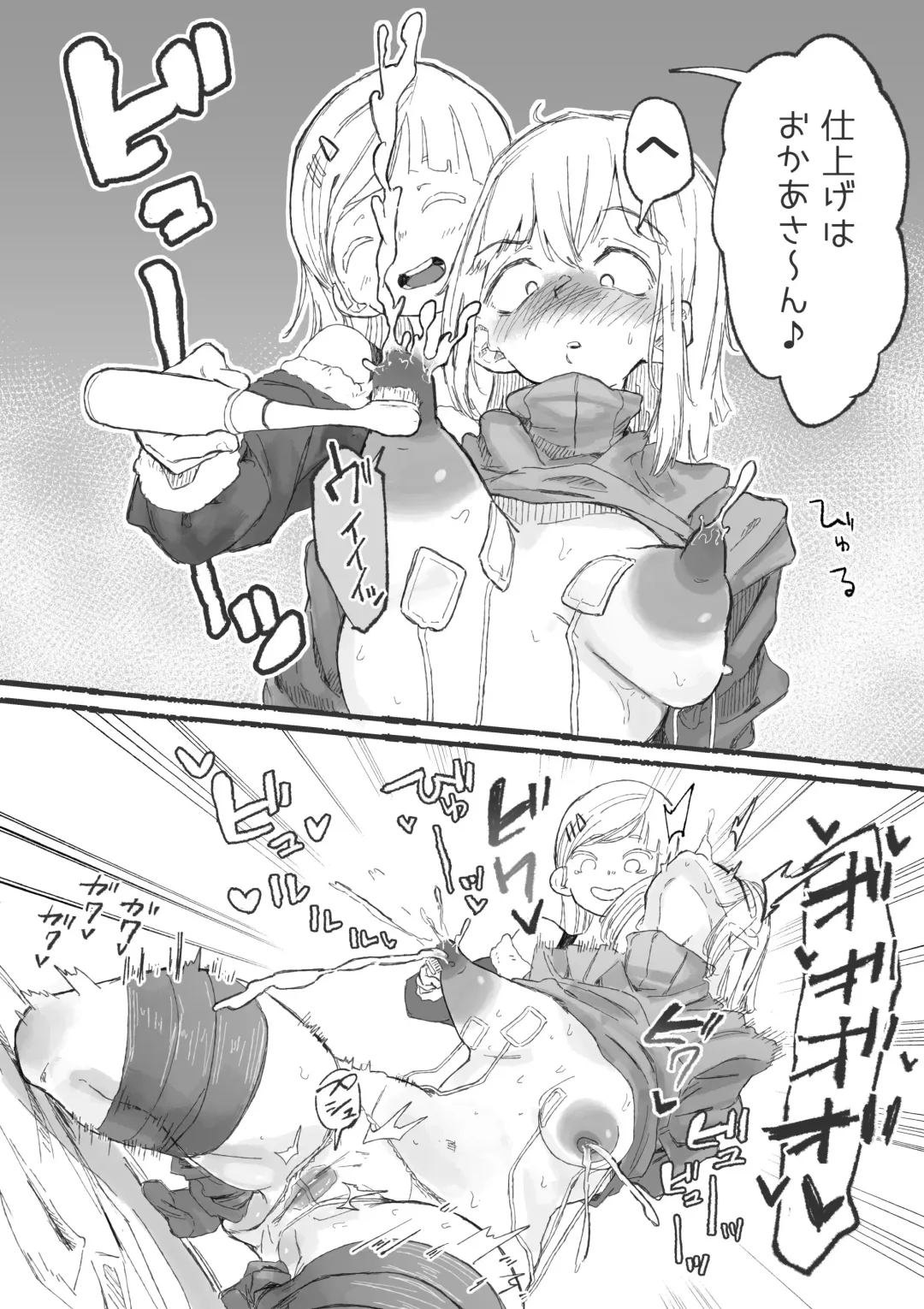 [Boukoku Daitouryou] Cute na Santa to Hentai Onee-san Fhentai - Page 14