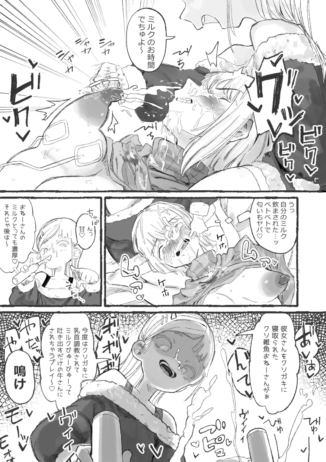 [Boukoku Daitouryou] Cute na Santa to Hentai Onee-san Fhentai - Page 16