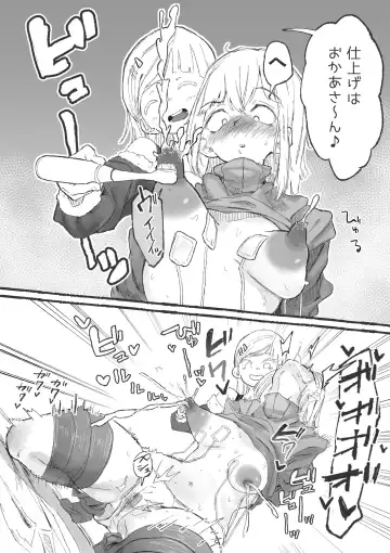 [Boukoku Daitouryou] Cute na Santa to Hentai Onee-san Fhentai - Page 14