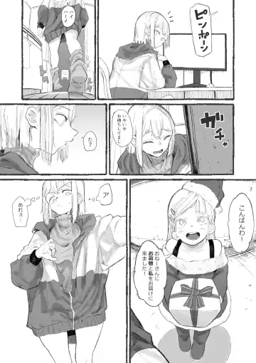 [Boukoku Daitouryou] Cute na Santa to Hentai Onee-san Fhentai - Page 3