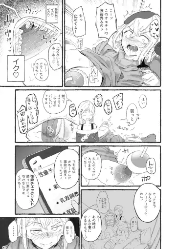 [Boukoku Daitouryou] Cute na Santa to Hentai Onee-san Fhentai - Page 6