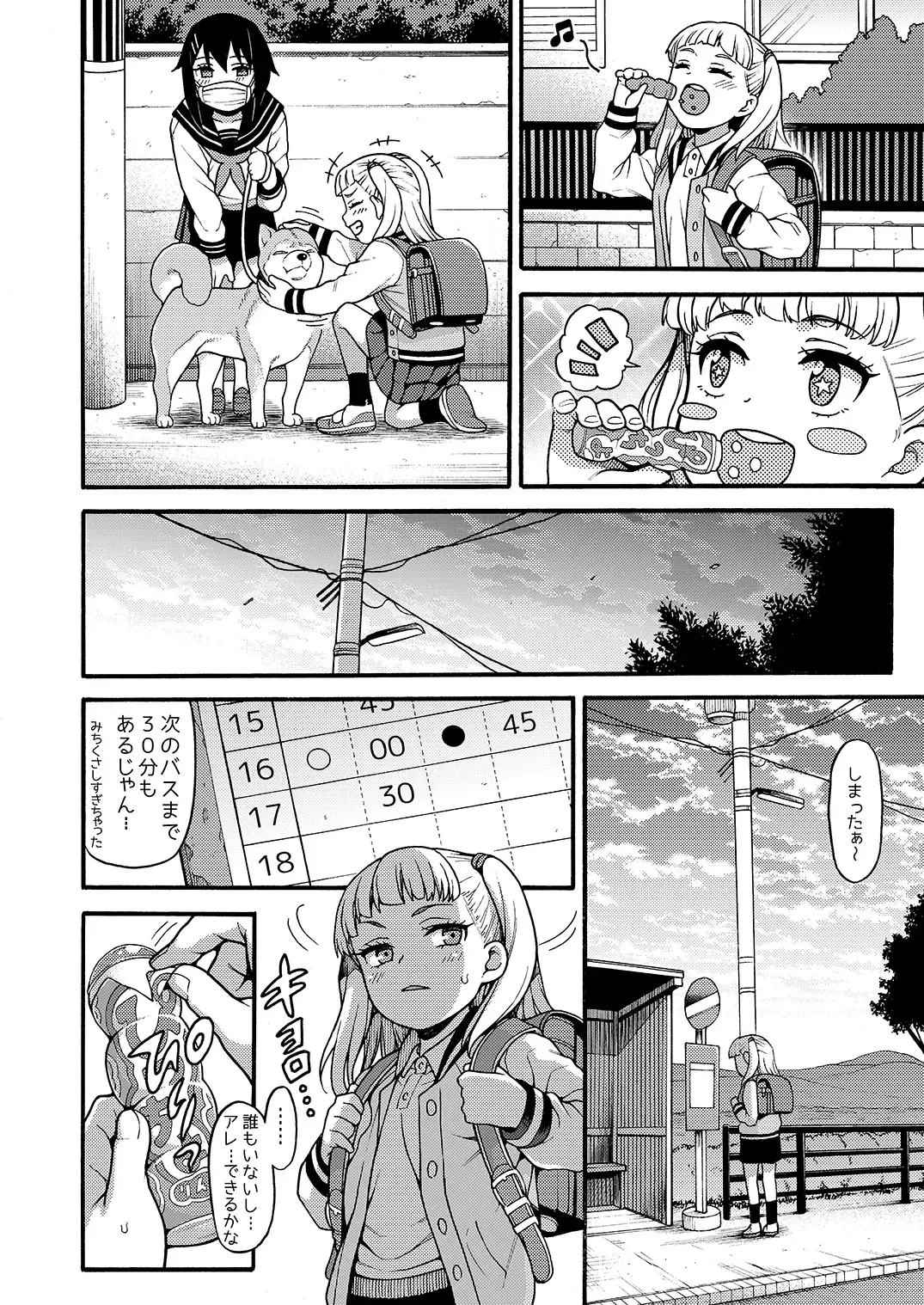 [Uousaoh] JYOJIZM SEASONS Fhentai - Page 110