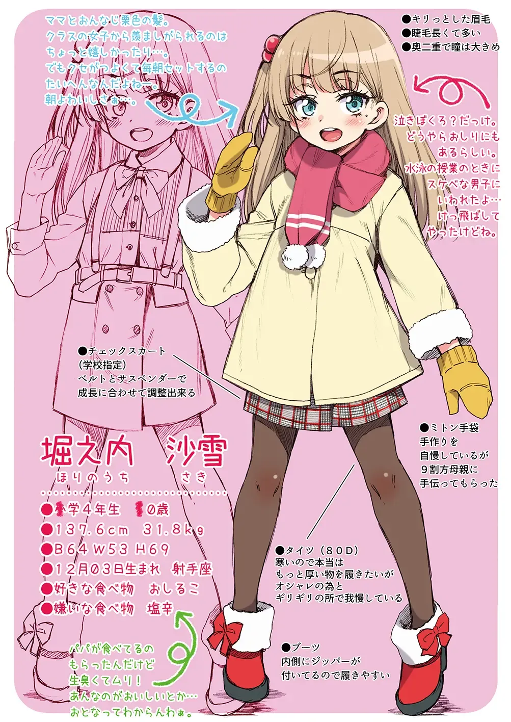 [Uousaoh] JYOJIZM SEASONS Fhentai - Page 30