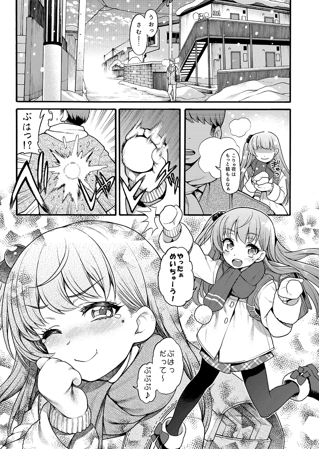 [Uousaoh] JYOJIZM SEASONS Fhentai - Page 31
