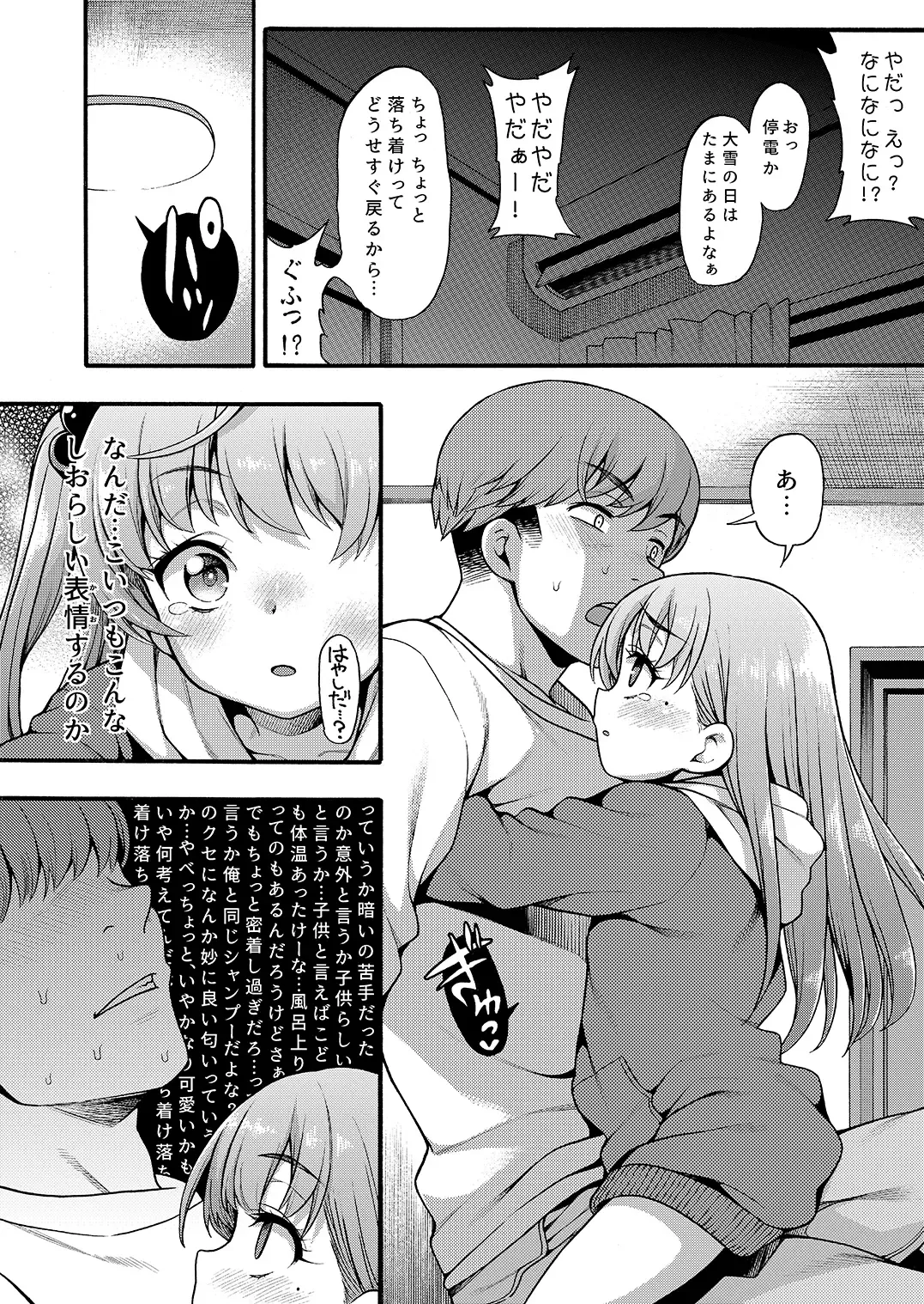 [Uousaoh] JYOJIZM SEASONS Fhentai - Page 36