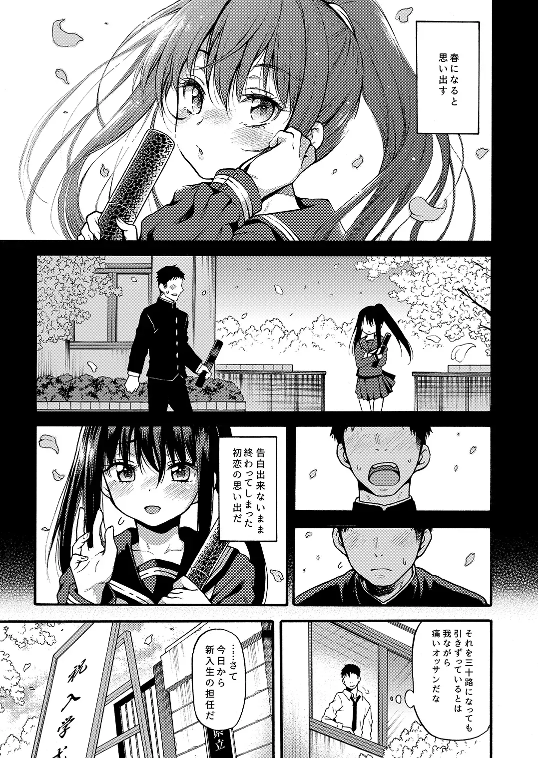 [Uousaoh] JYOJIZM SEASONS Fhentai - Page 63