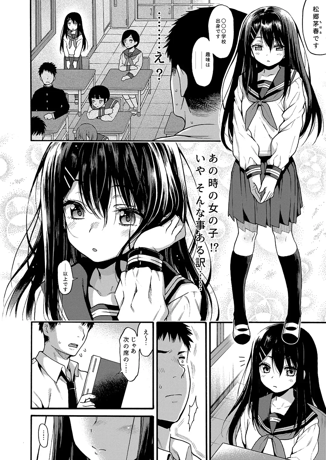 [Uousaoh] JYOJIZM SEASONS Fhentai - Page 64