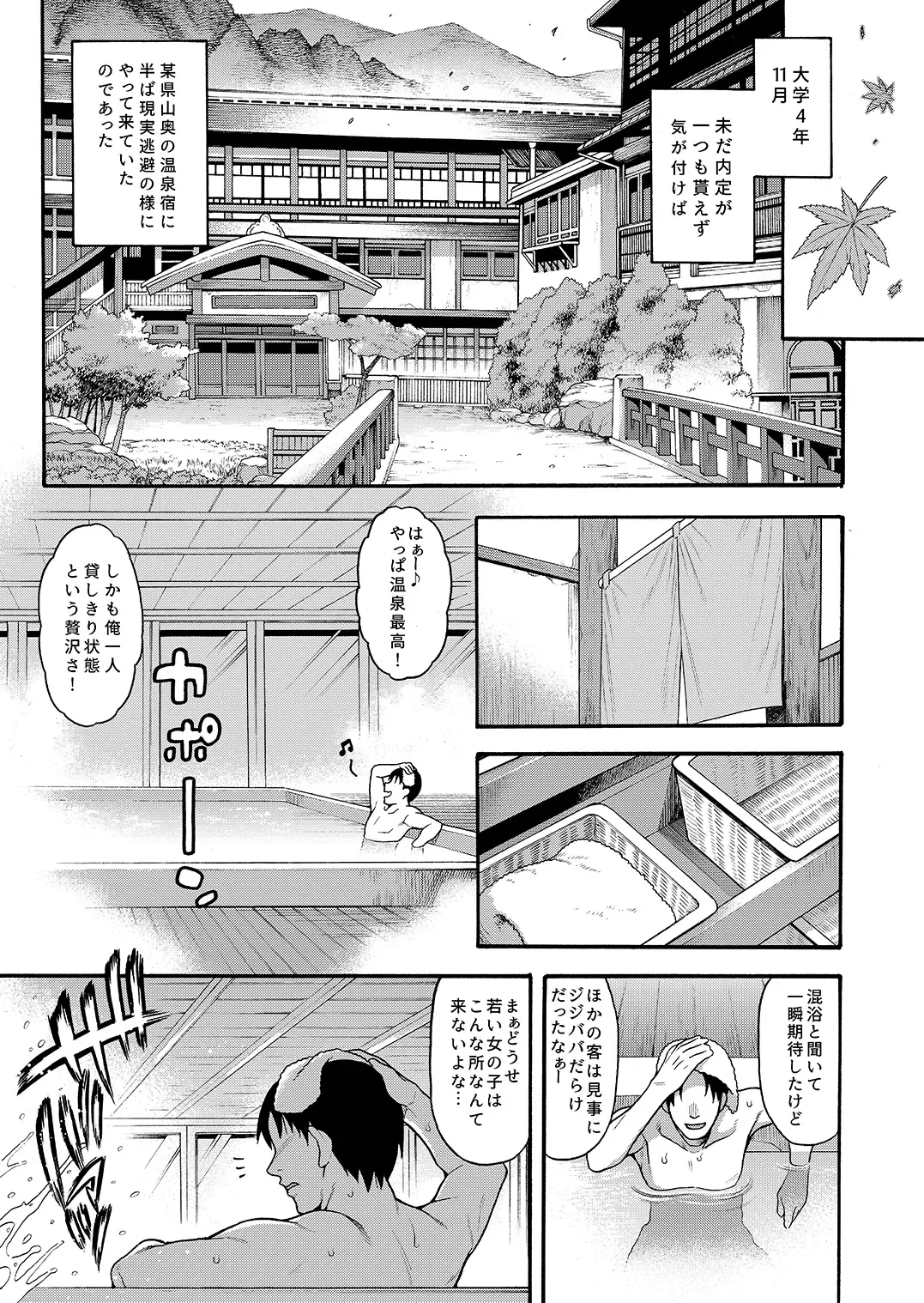 [Uousaoh] JYOJIZM SEASONS Fhentai - Page 89